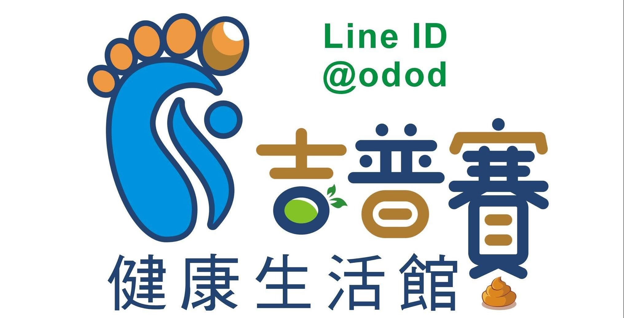 吉普賽健康生活館 Banner