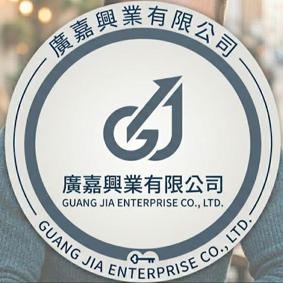 廣嘉興業有限公司 Logo